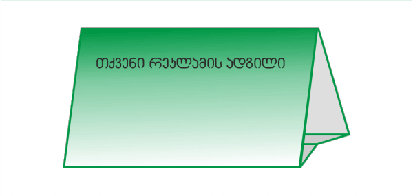 კალენდარი სახლი
